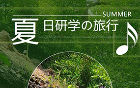 大學生活預備役，快來參加我們的研學夏令營，開啟你的學習冒險之旅！