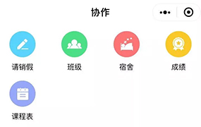 樂達教育集團關于家長和學生注冊小程序的操作說明