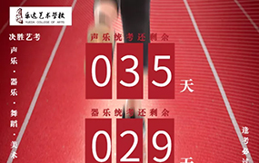 如何應對考前綜合癥讓統考獲高分？這些妙招考生家長都應該學學！