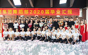 致樂達即將畢業(yè)的孩子們 - 樂達舞蹈部