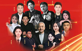“雙爭”有我 唱響河北｜《“家是最美的地方”郝志明教學匯報音樂會》圓滿舉辦！