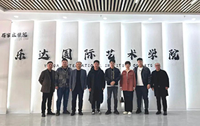 山東樂府藝術學校教學管理團隊一行蒞臨我校參觀交流