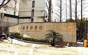 上海音樂學(xué)院2020年本科招生專業(yè)目錄及考試大綱