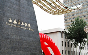 熱烈慶祝樂達教育集團8位學子進入西安音樂學院復試和三試！