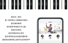 力借樂達APP-“音樂生”線上不停課！