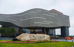 浙江音樂學院2020年全日制本科招生專業目錄及考試大綱