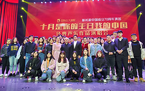 樂達教育集團協辦《十月是你的生日，我的中國》演唱會圓滿結束！