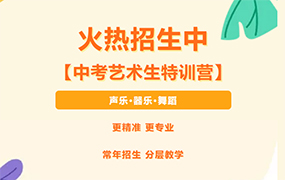 想靠藝術中考加分 就到樂達專業特訓