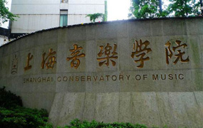 恭喜樂達曹競淳同學通過上海音樂學院測試！