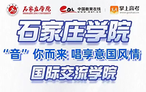 【直播預(yù)告】“音”你而來(lái)，唱響“意”國(guó)風(fēng)情 | 樂(lè)達(dá)國(guó)際藝術(shù)學(xué)院2023招生宣傳