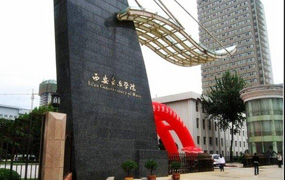西安音樂學院-樂達學員通過名單