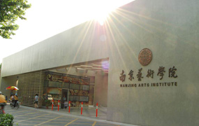 熱烈祝賀劉崇峰同學通過南京藝術學院的專業(yè)測試 