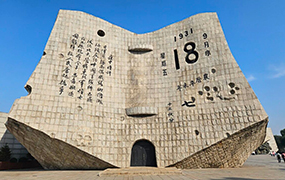 九一八，勿忘！勿忘，九一八！