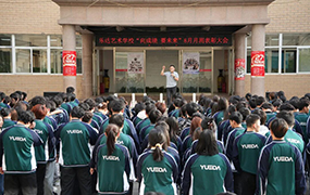 向成績要未來｜樂達藝術(shù)學校舉行八月月測表彰大會