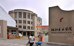 沈陽音樂學院-樂達學員通過名單 