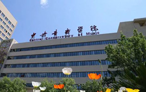 2018年各大音樂學院報名時間及招生簡章