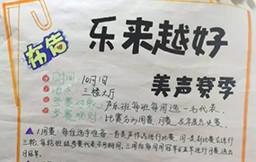 “樂來越好”-美聲賽季正式開啟！ 