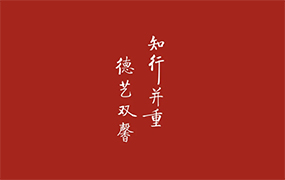 樂達教育2022年音舞專業招生簡章