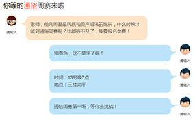 “樂來越好”-你等的通俗周賽來啦！ 
