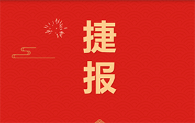 樂達校考快報 | 恭喜4名同學順利取得西安音樂學院合格證！