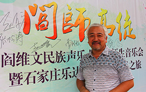 “閻師高徒”師生音樂會(huì)暨樂達(dá)藝術(shù)專修學(xué)校“感恩之旅”活動(dòng)