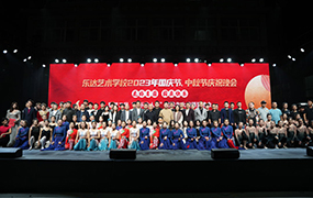 樂達藝術學校2023年國慶節、中秋節慶祝晚會暨第二屆“音樂達人杯”藝術生大賽頒獎晚會圓滿落幕！