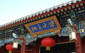 去學音樂吧，北大對音樂考生最高降140分錄取！