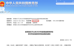 教育部官宣，206所高校新增音樂類專業，你的選擇又多了！ 