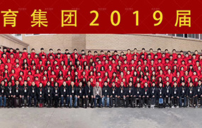 石家莊樂達教育集團2019屆畢業合影留念