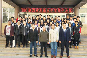 熱烈歡迎衡水中學師生及家長蒞臨樂達教育集團考察交流