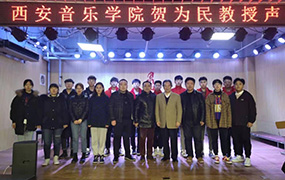 西安音樂學院賀為民教授蒞臨我校參觀指導