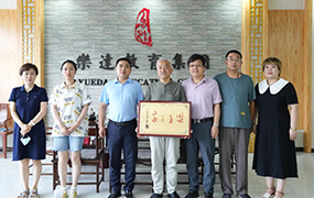 民盟河北省直文藝總支工作會議在我校召開 樂達教育集團被授予“盟員之家”