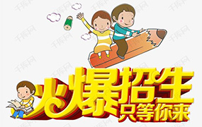 【重磅】2019年河北省普通高等學校藝術類專業招生簡章新鮮出爐！