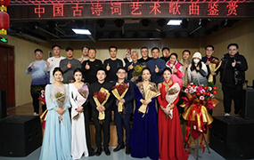 詩詞與音樂交融 文學與藝術碰撞｜“中國古詩詞藝術歌曲鑒賞音樂會”成功舉辦