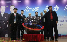 “樂達教育集團”成立！-河北教育界創新巔峰大事件