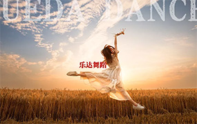 火辣一夏｜樂達舞蹈7月匯報