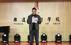 樂達(dá)優(yōu)秀青年教師教學(xué)經(jīng)驗(yàn)分享④｜青年聽音教師：渠躍東