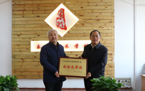 河北省傳統(tǒng)文化教育學(xué)會(huì)“副會(huì)長(zhǎng)單位”-石家莊橋西區(qū)樂達(dá)藝術(shù)專修學(xué)校授牌儀式舉行