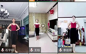 樂達相見“云端”的音舞課