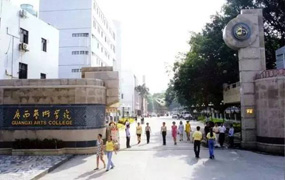 廣西藝術學院-樂達學員通過名單