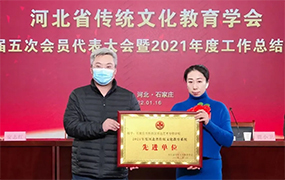 樂達藝術學校及多名教師獲河北省傳統文化教育系統表彰！