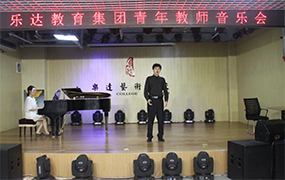 樂達教育集團師生音樂會【下】 